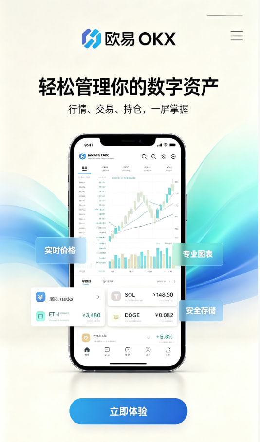 欧交易所官网入口新手入门经验分享